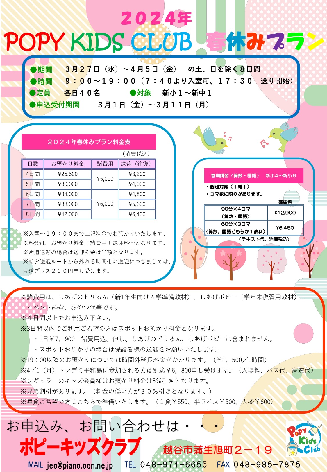 ポピー 小学5年 2024年〜2025年 4月〜3月 (１年分) ポピー 小学5年 2024年〜2025年 4月〜3月 (1年分) 語学・辞書