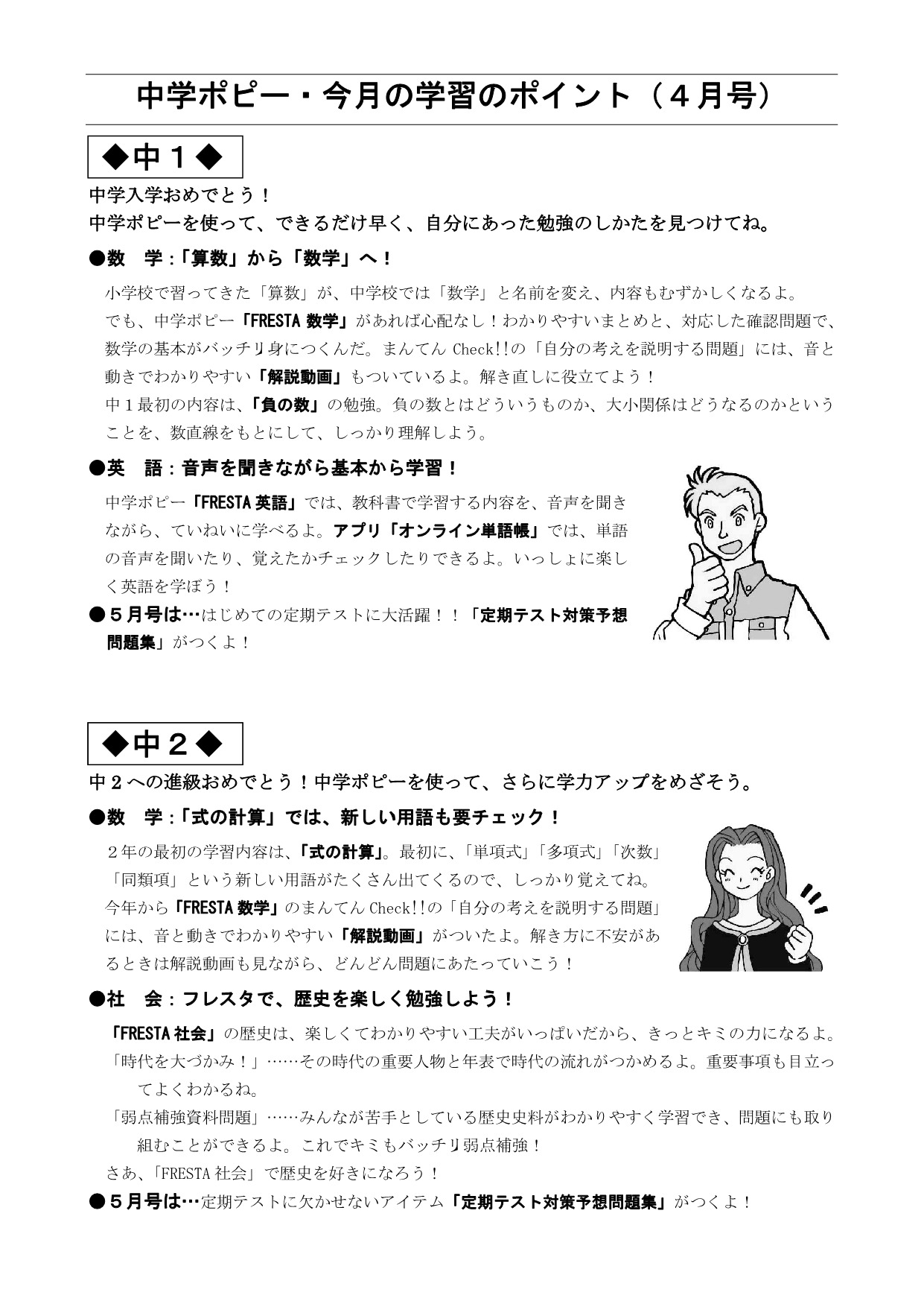 ポピー 小学5年 2024年〜2025年 4月〜3月 (１年分) ポピー 小学5年 2024年〜2025年 4月〜3月 (1年分)Ω